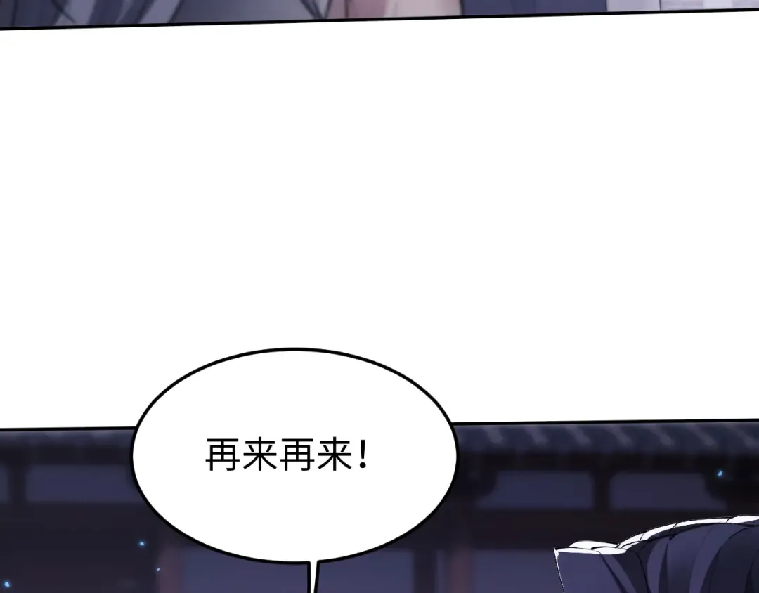 第58话 比拼 第36页
