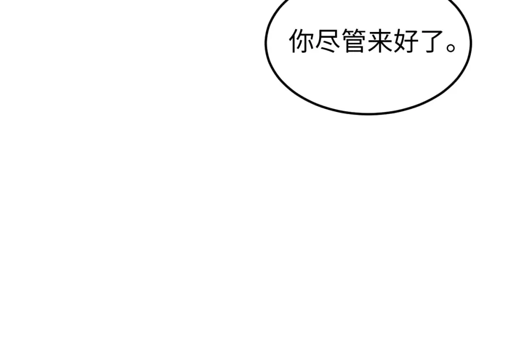 第58话 比拼 第38页