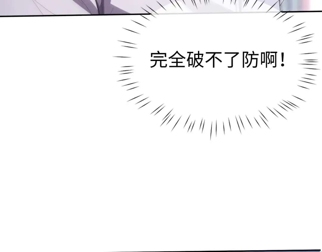 第58话 比拼 第50页