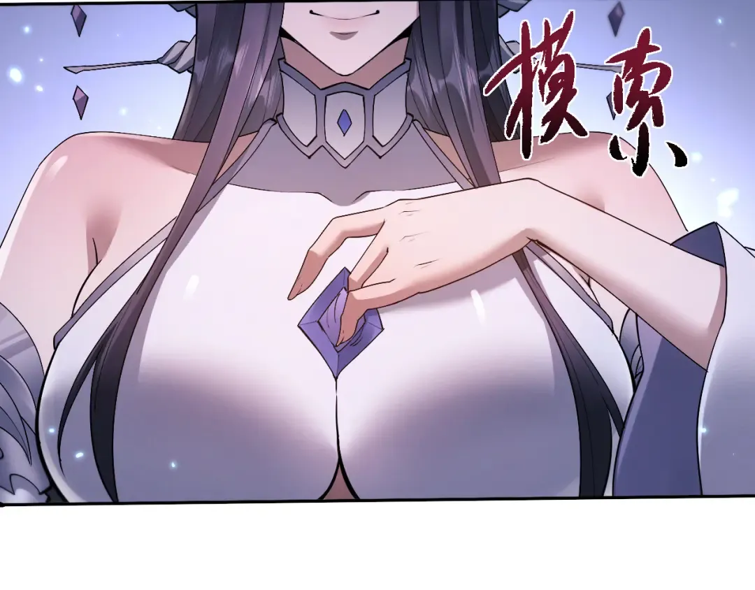 第58话 比拼 第51页