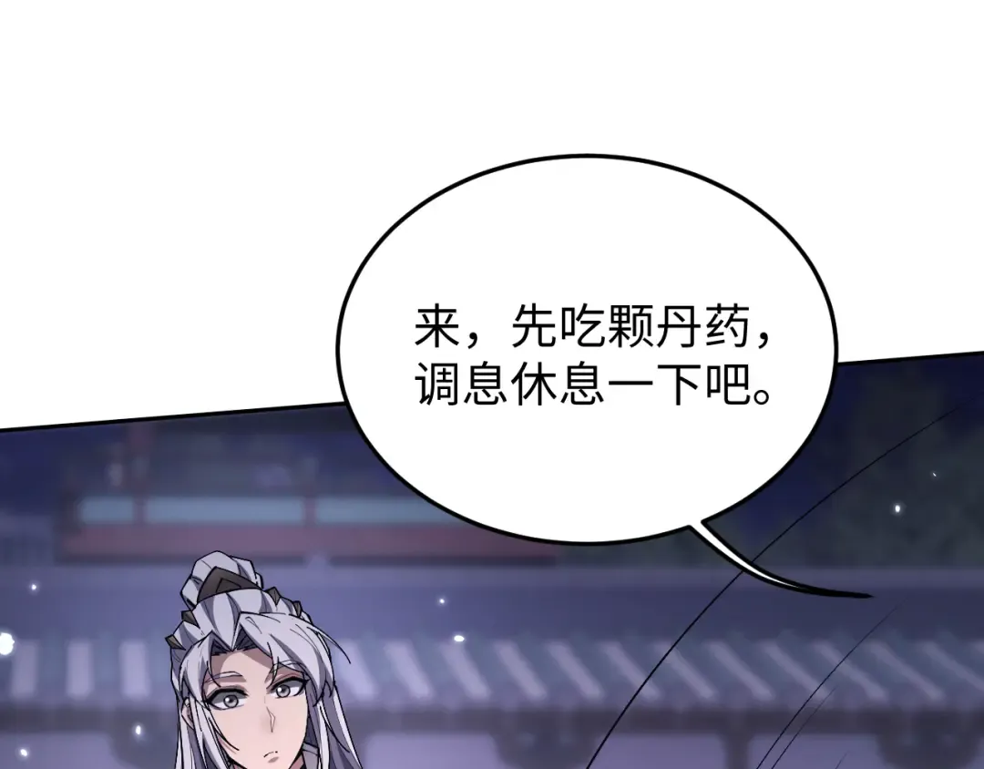 第58话 比拼 第52页