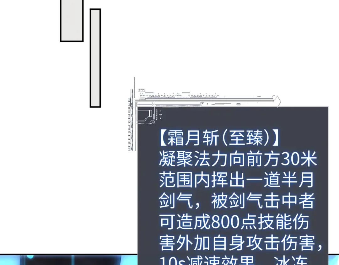 第58话 比拼 第55页