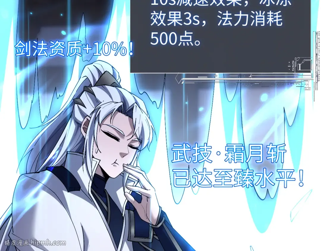 第58话 比拼 第56页