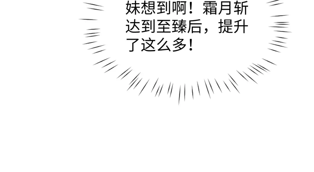 第58话 比拼 第58页