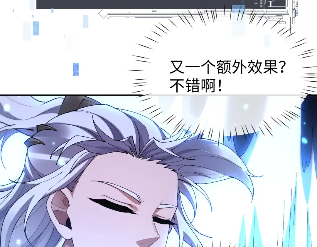 第58话 比拼 第60页