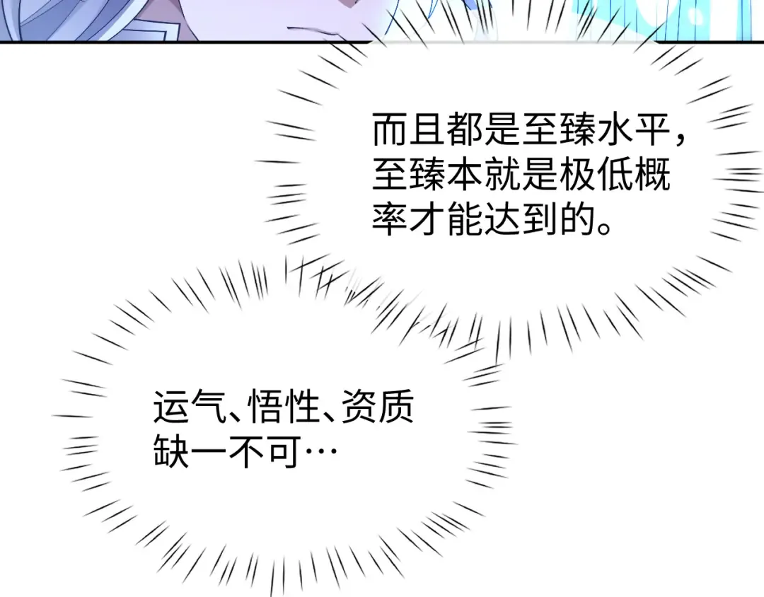第58话 比拼 第61页