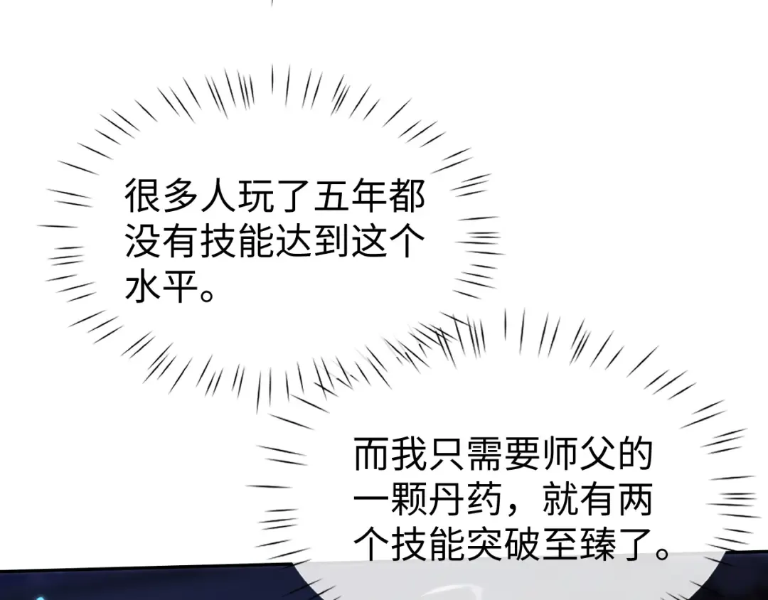 第58话 比拼 第62页