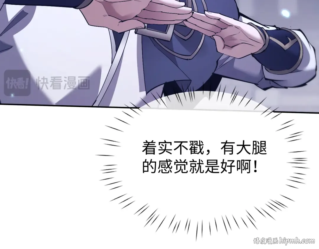 第58话 比拼 第64页