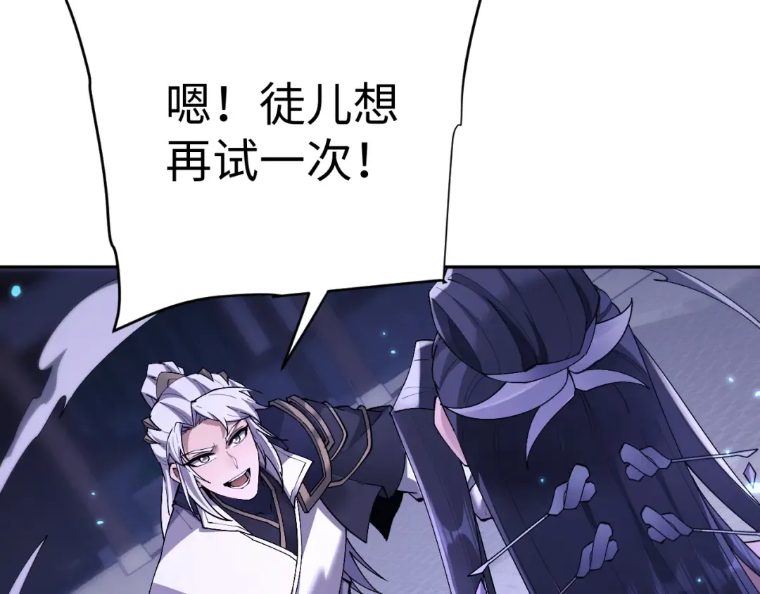 第58话 比拼 第67页