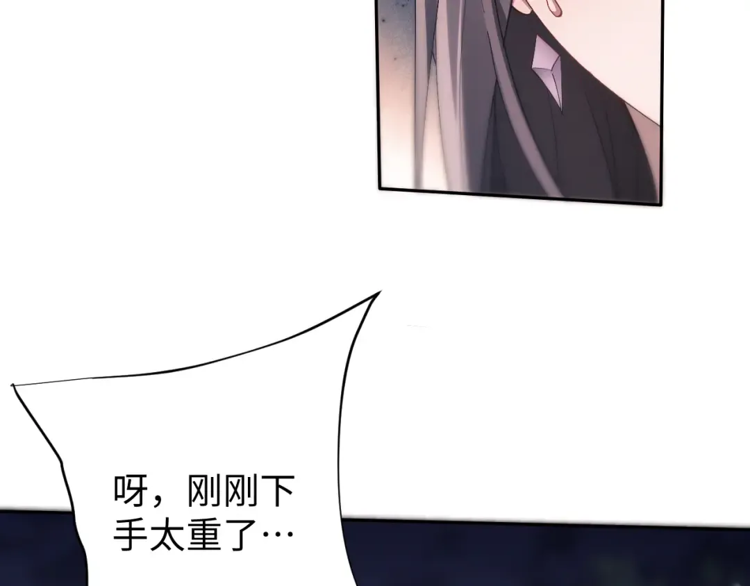 第58话 比拼 第82页