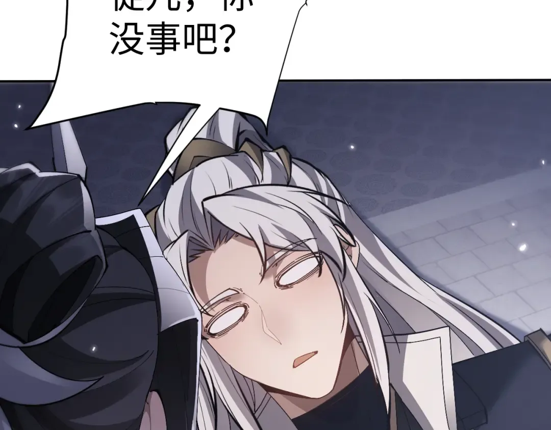 第58话 比拼 第85页