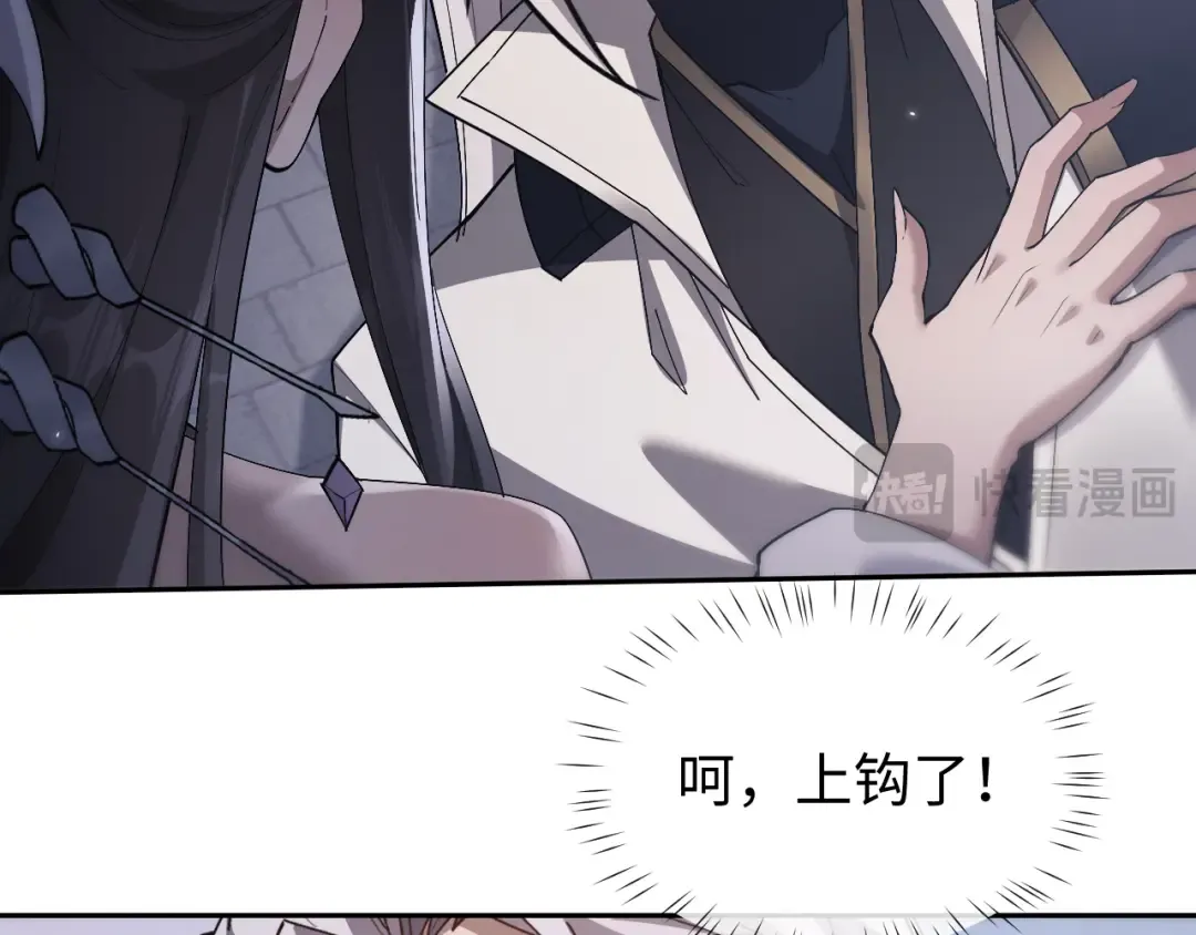 第58话 比拼 第86页