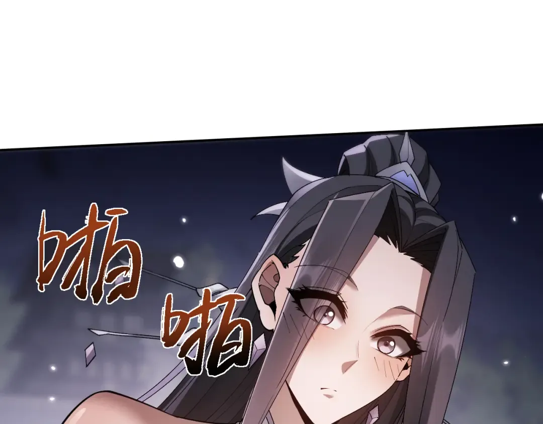 第58话 比拼 第90页