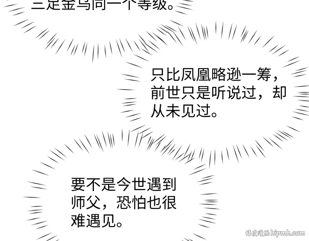 第60话 一起泡吗？ 第48页