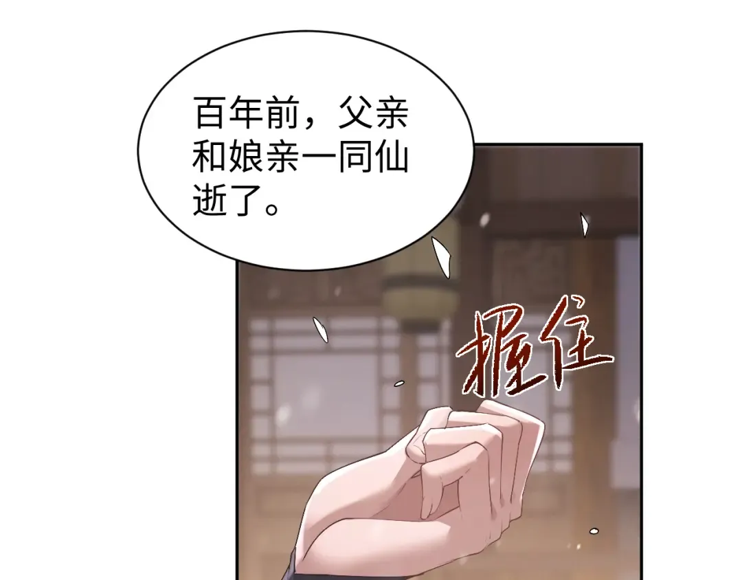 第60话 一起泡吗？ 第100页