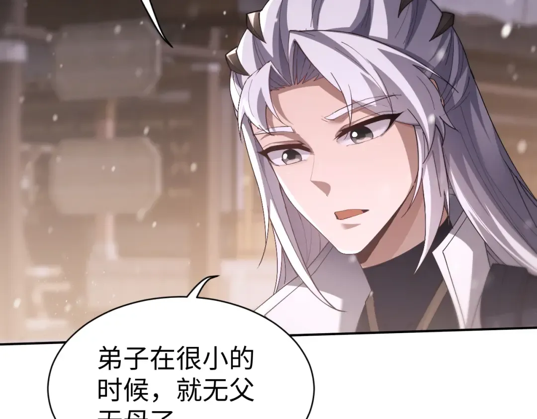 第60话 一起泡吗？ 第102页