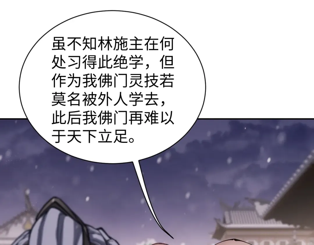 第61话 第15页