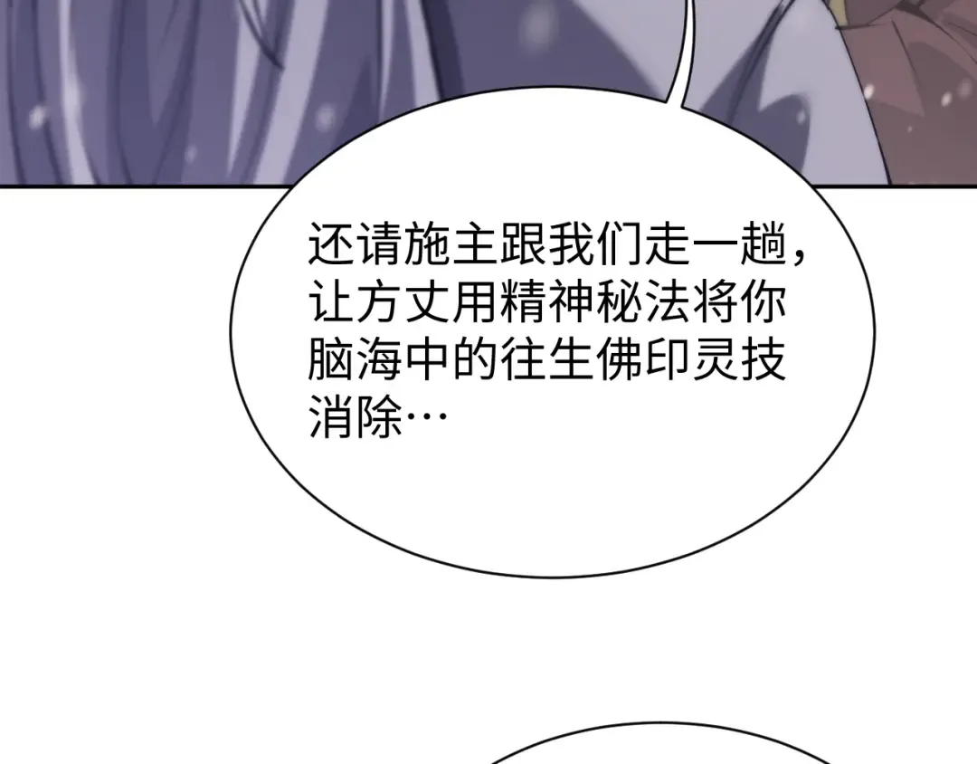 第61话 第17页