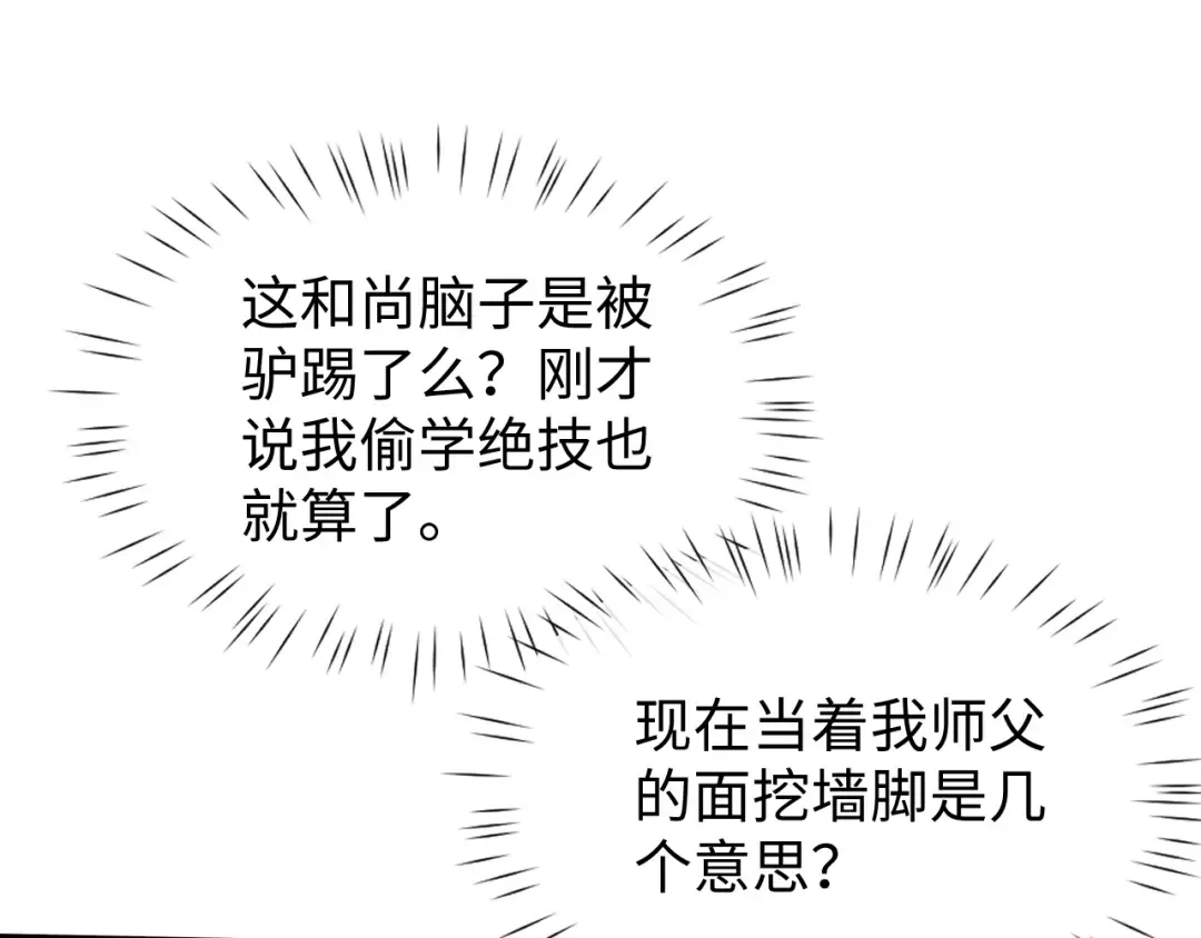 第61话 第41页