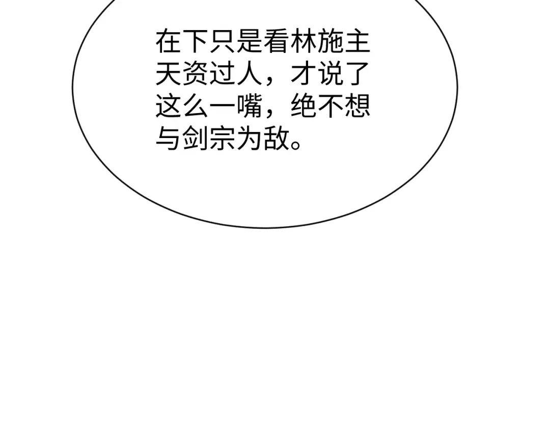 第61话 第87页