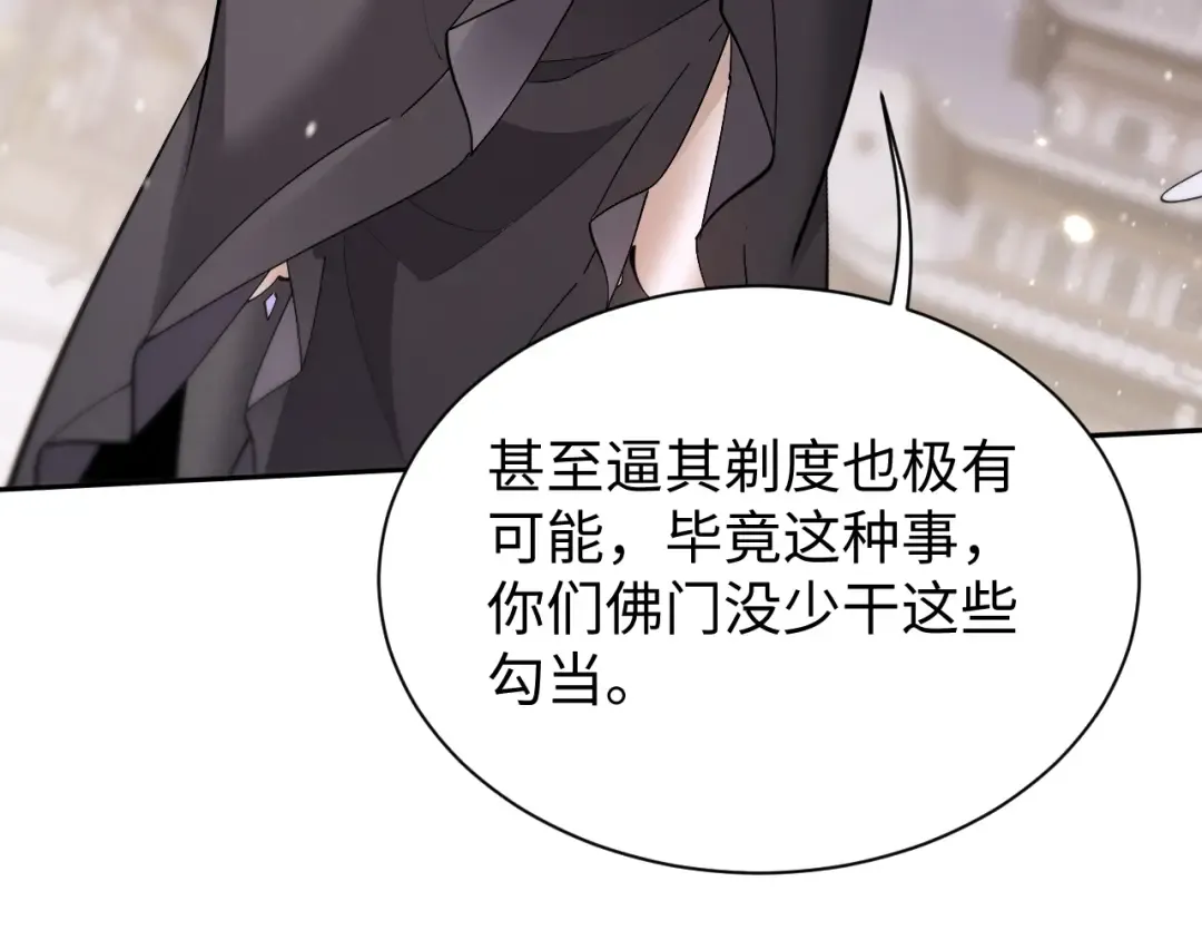 第61话 第90页