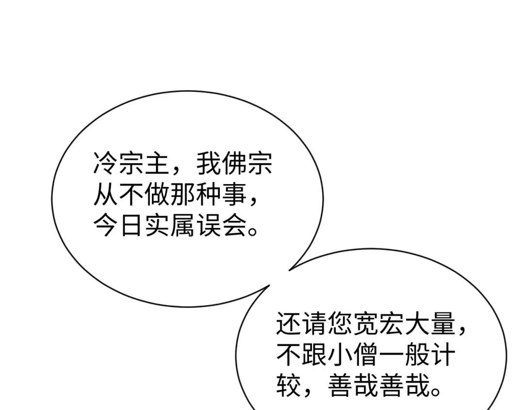 第61话 第91页
