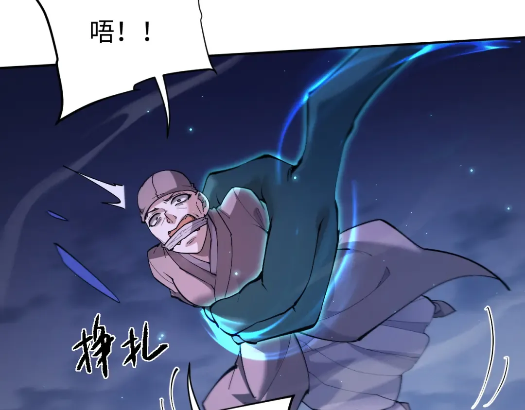 第62话 你有喜欢的女生吗？ 第4页