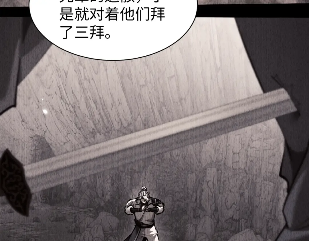 第62话 你有喜欢的女生吗？ 第14页