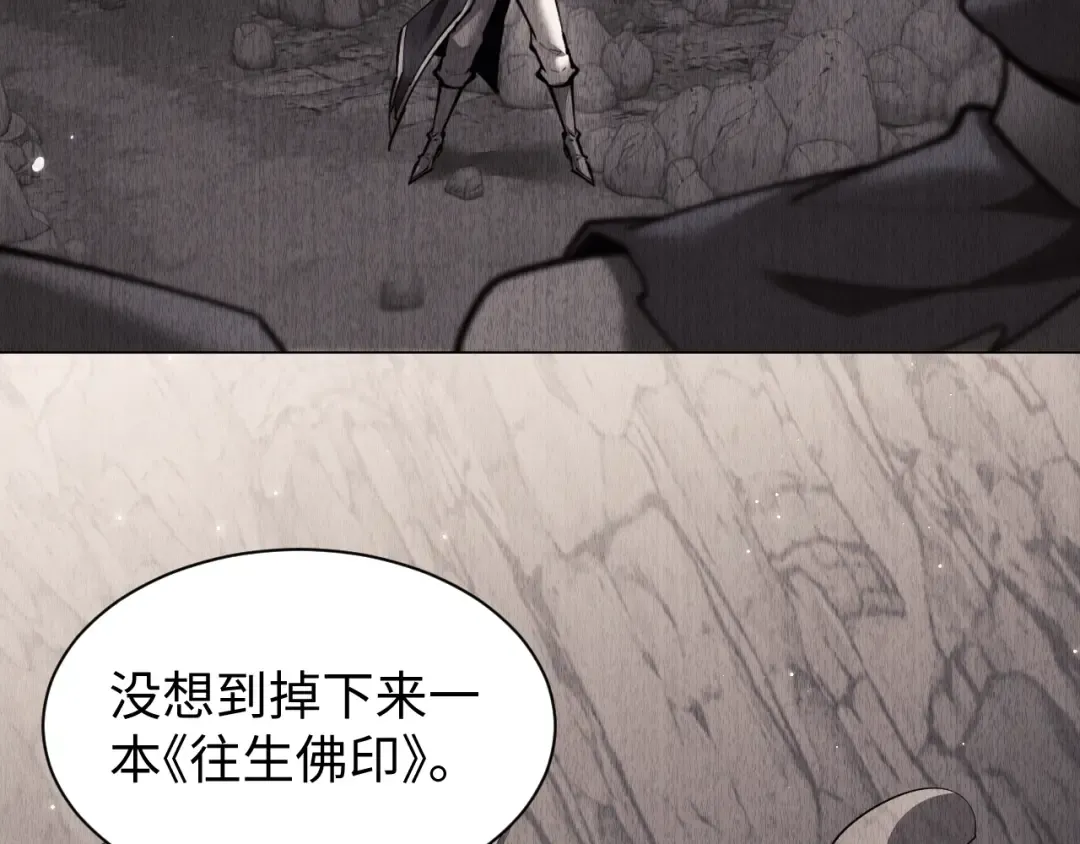 第62话 你有喜欢的女生吗？ 第15页