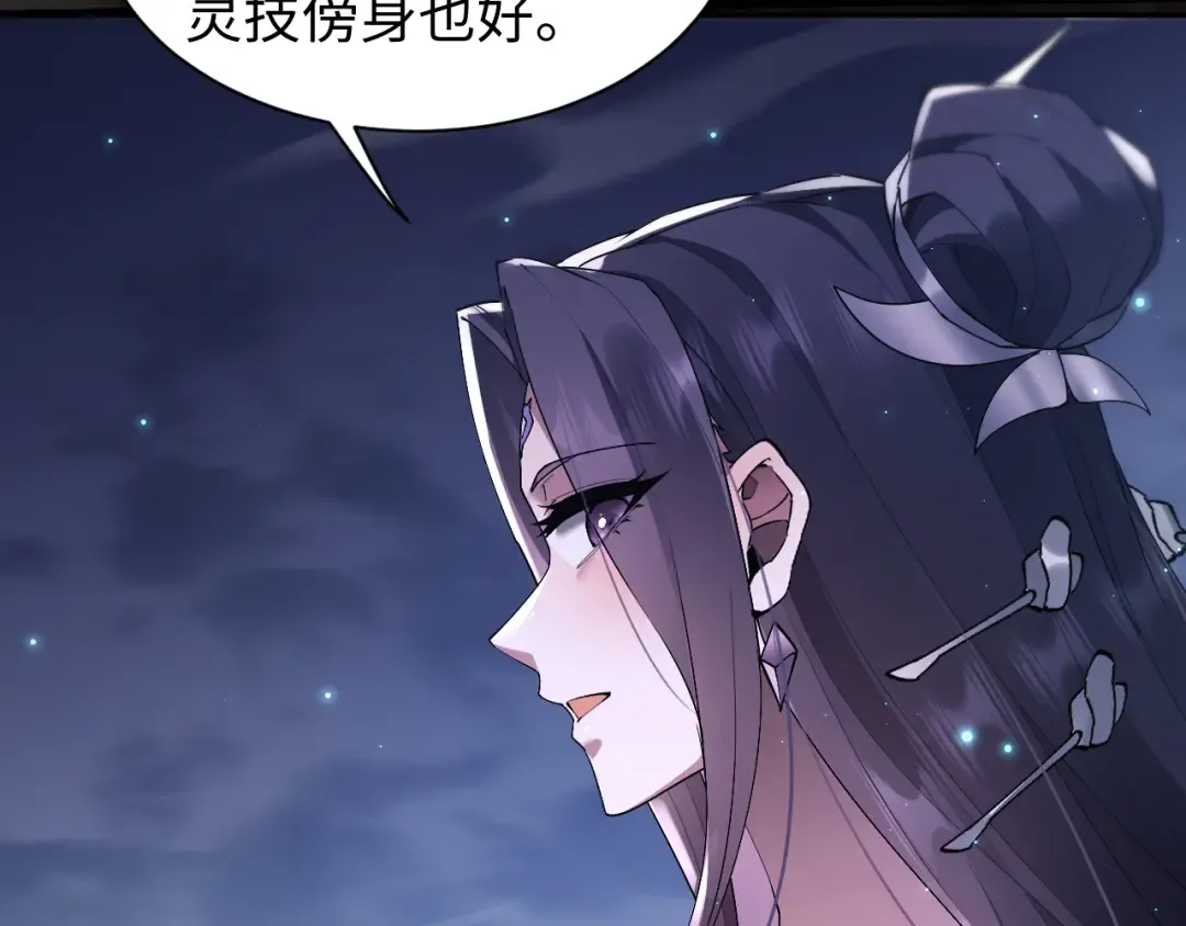 第62话 你有喜欢的女生吗？ 第18页