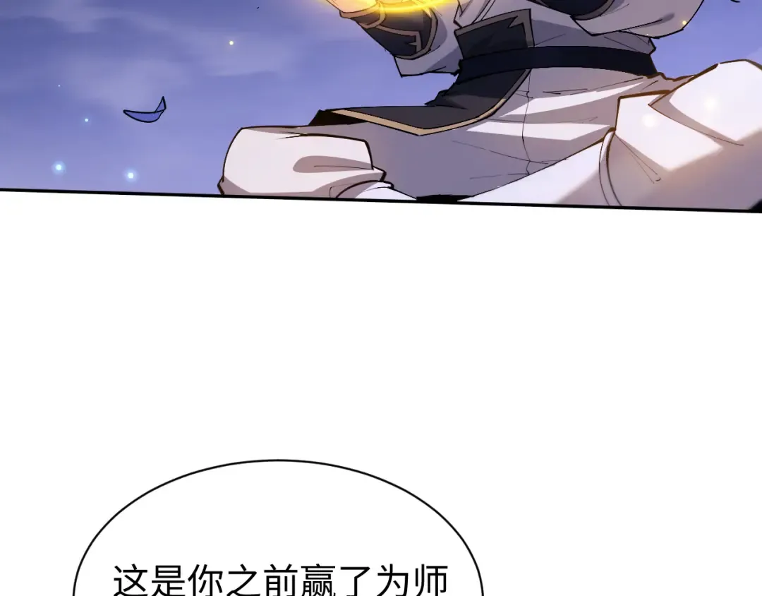第62话 你有喜欢的女生吗？ 第25页