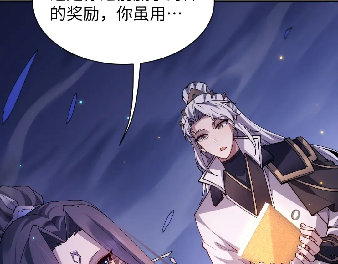 第62话 你有喜欢的女生吗？ 第26页