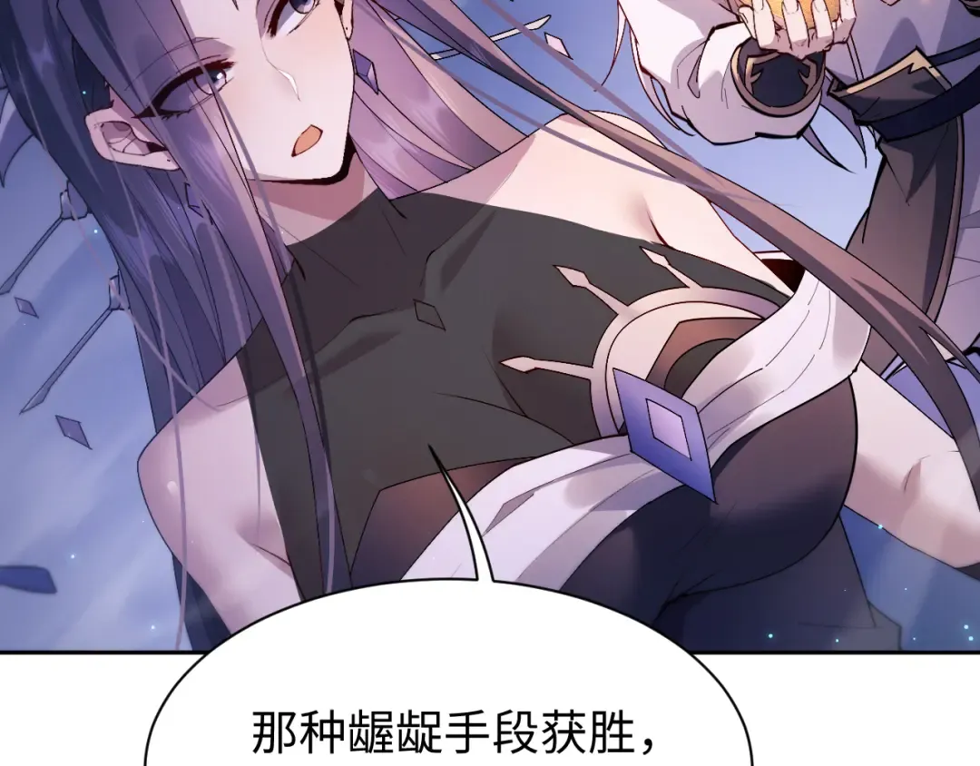 第62话 你有喜欢的女生吗？ 第27页