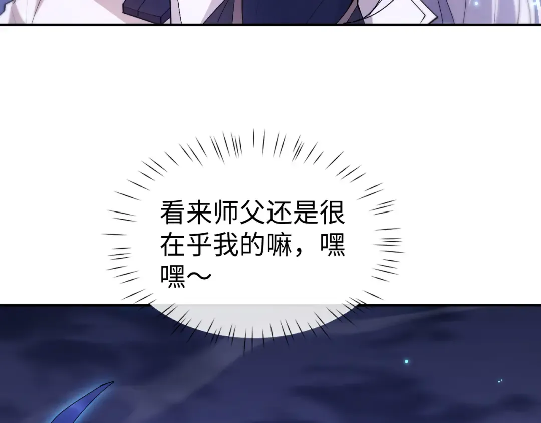 第62话 你有喜欢的女生吗？ 第33页