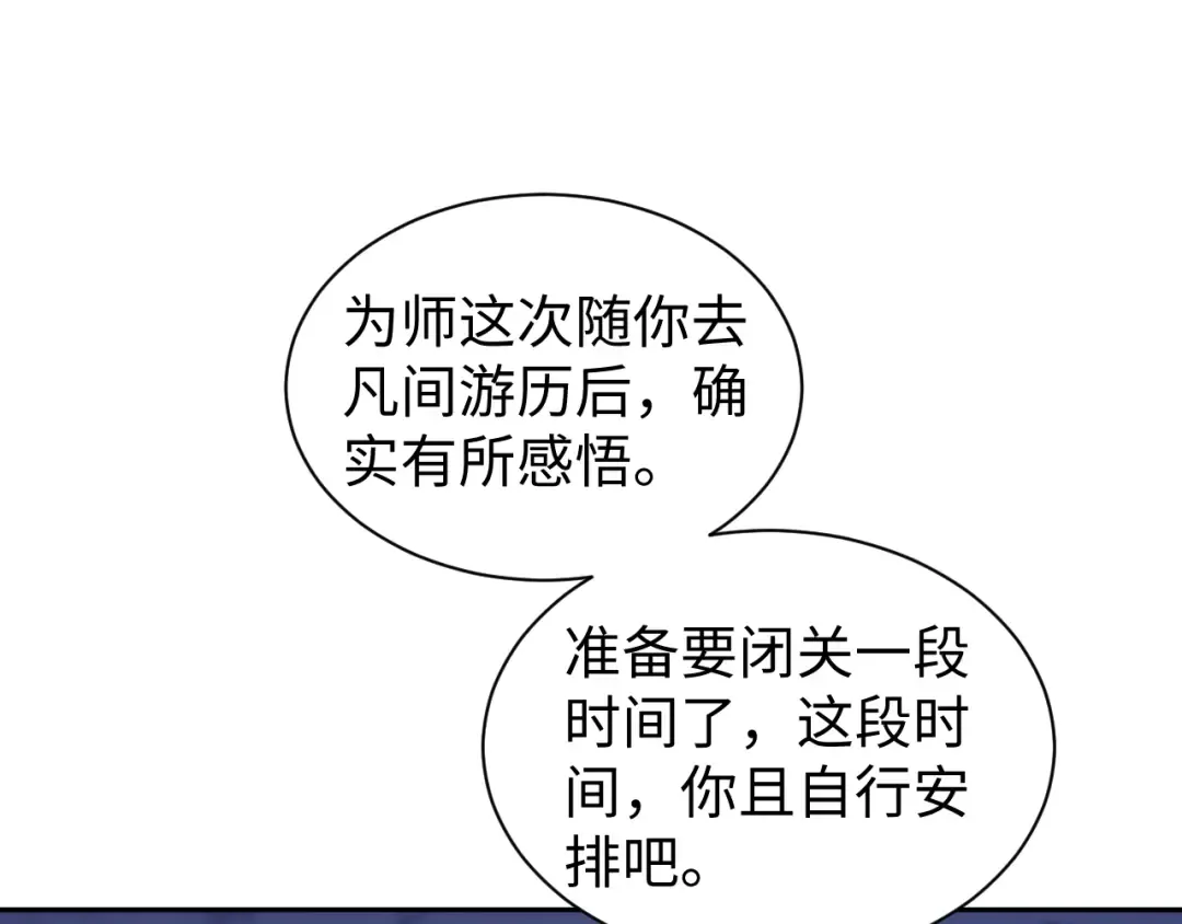 第62话 你有喜欢的女生吗？ 第39页
