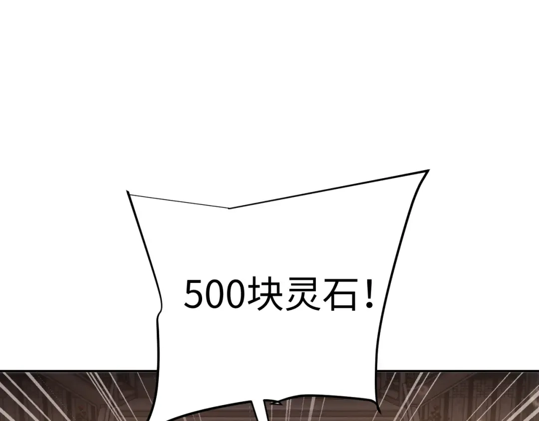 第62话 你有喜欢的女生吗？ 第75页