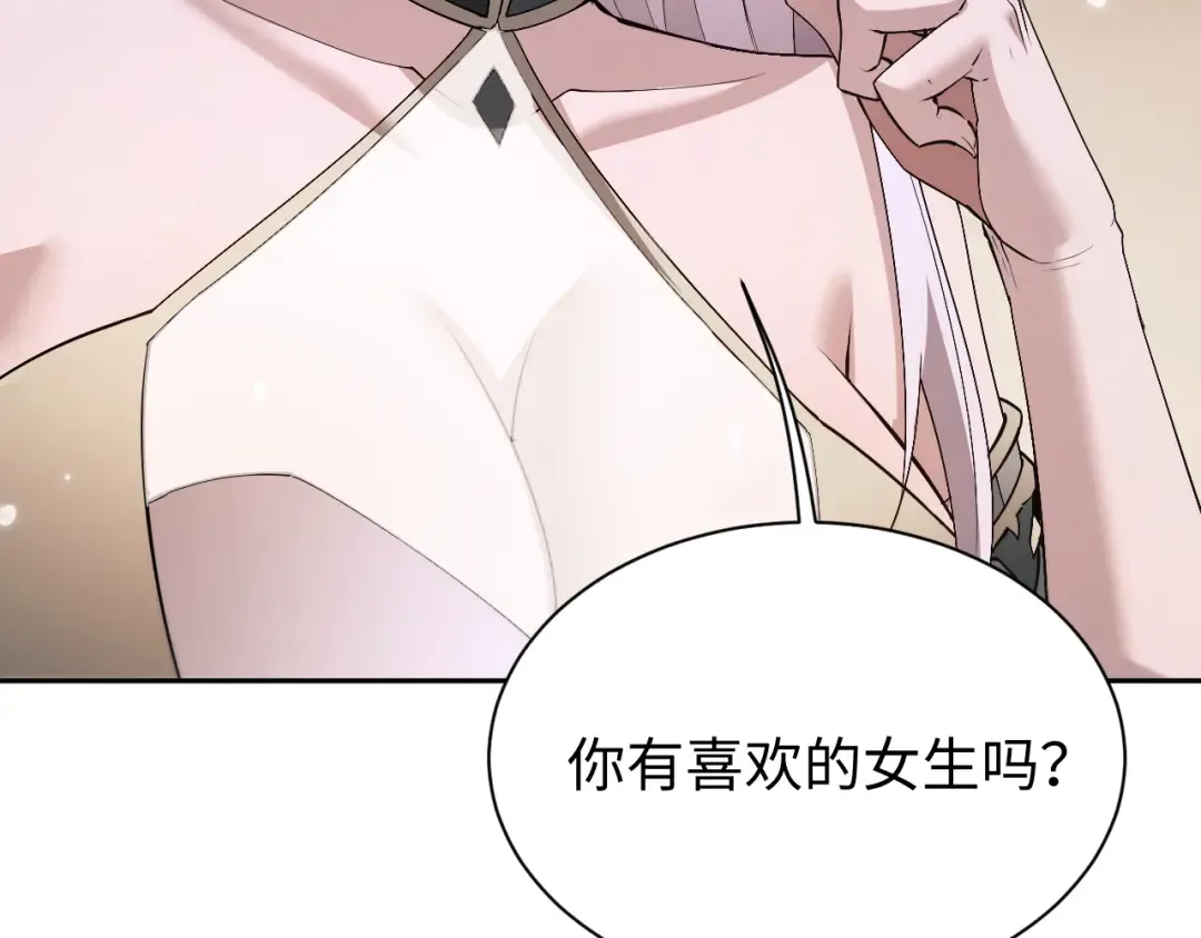 第62话 你有喜欢的女生吗？ 第100页