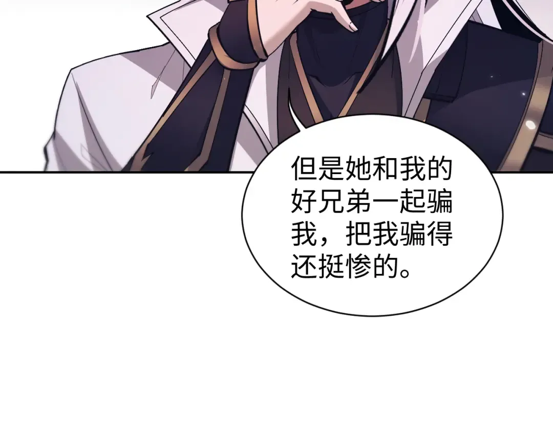 第62话 你有喜欢的女生吗？ 第106页