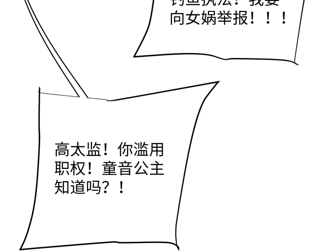 第67话 第106页