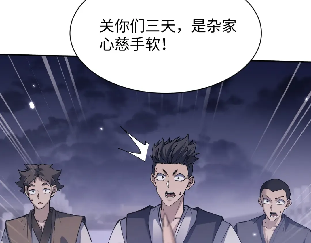 第67话 第115页