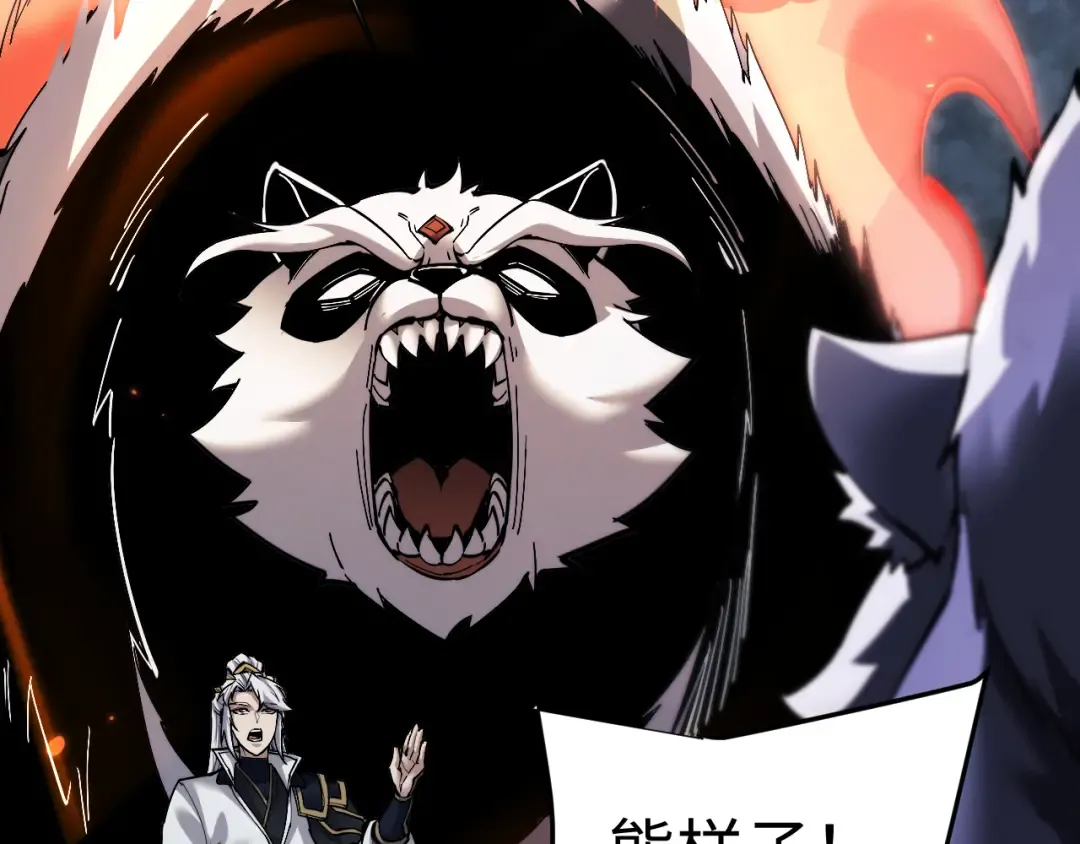 第69话 去救师姐！ 第7页