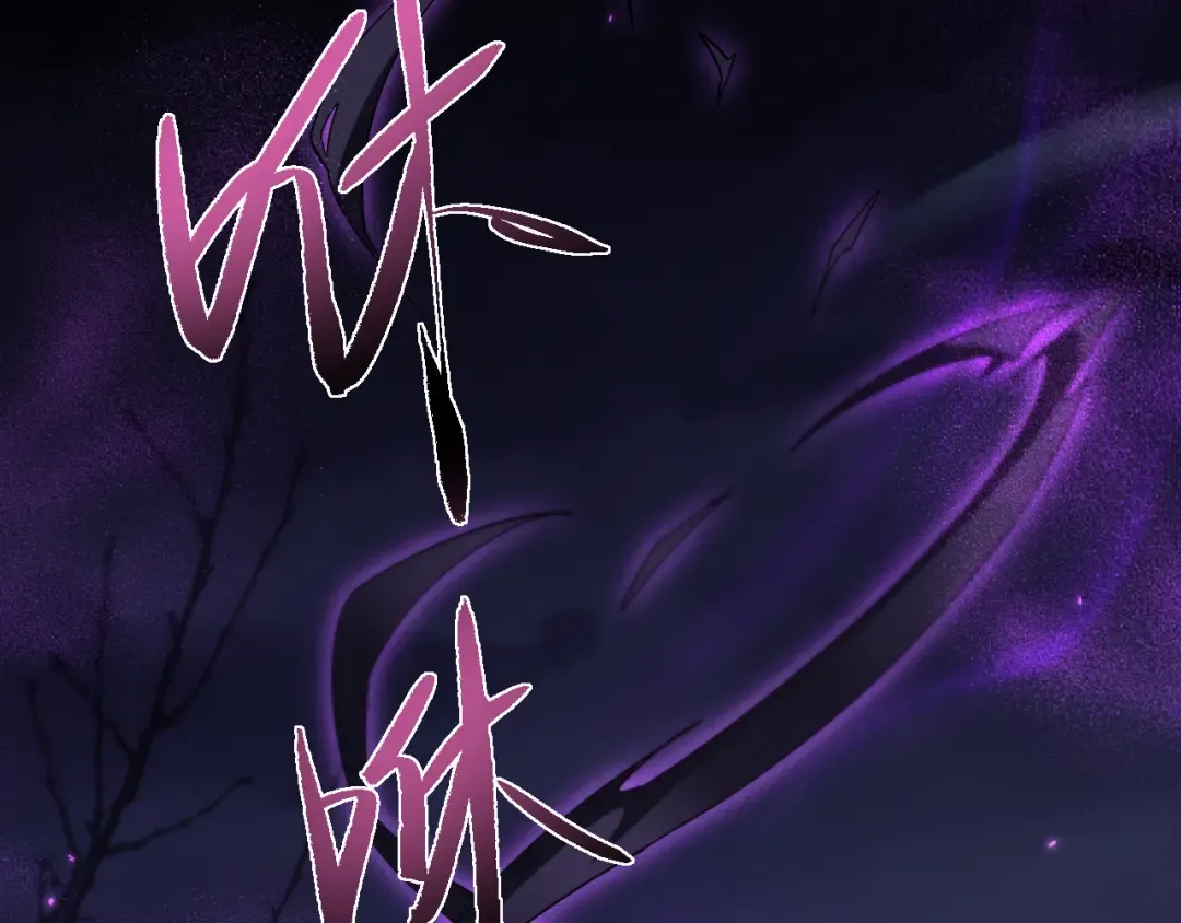 第69话 去救师姐！ 第107页
