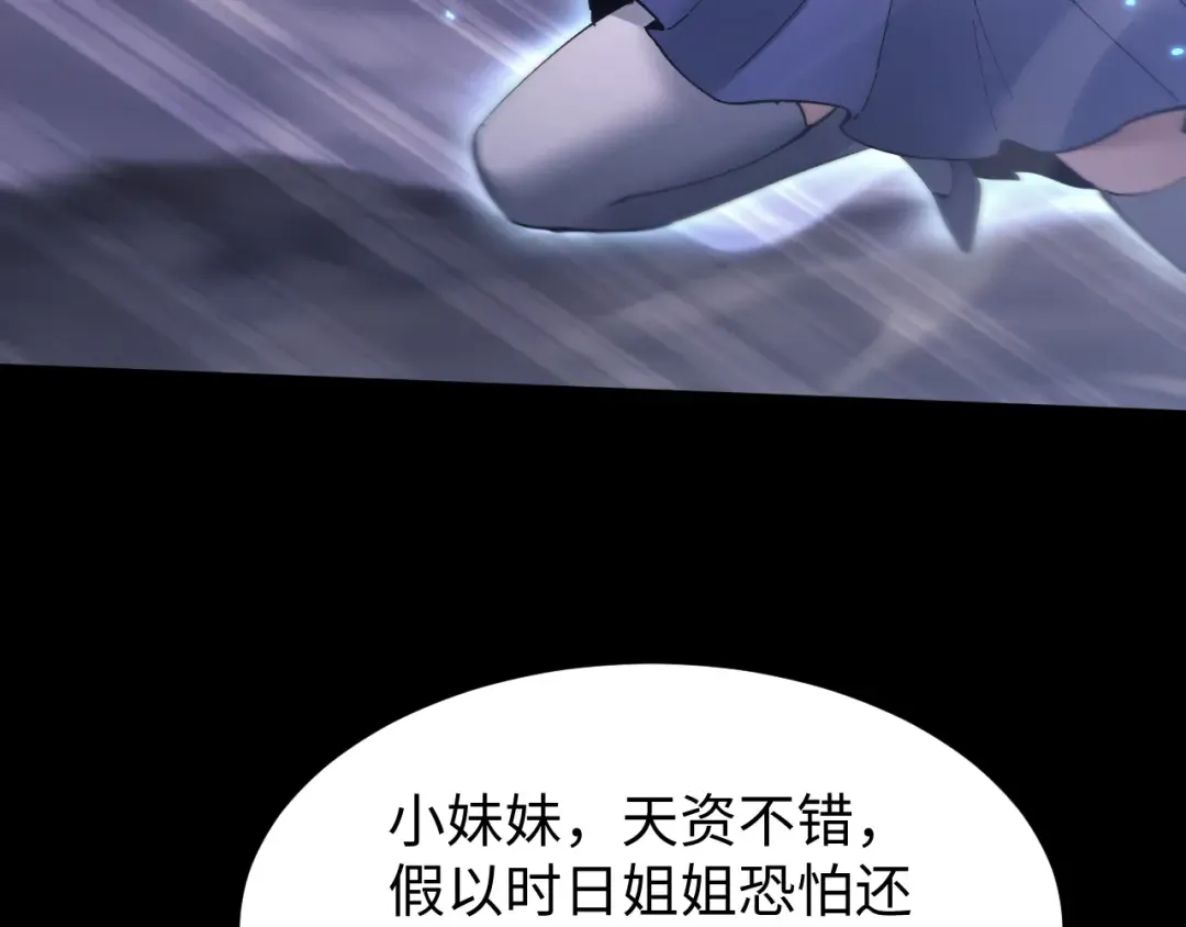 第70话 魔女！休得猖狂 第22页