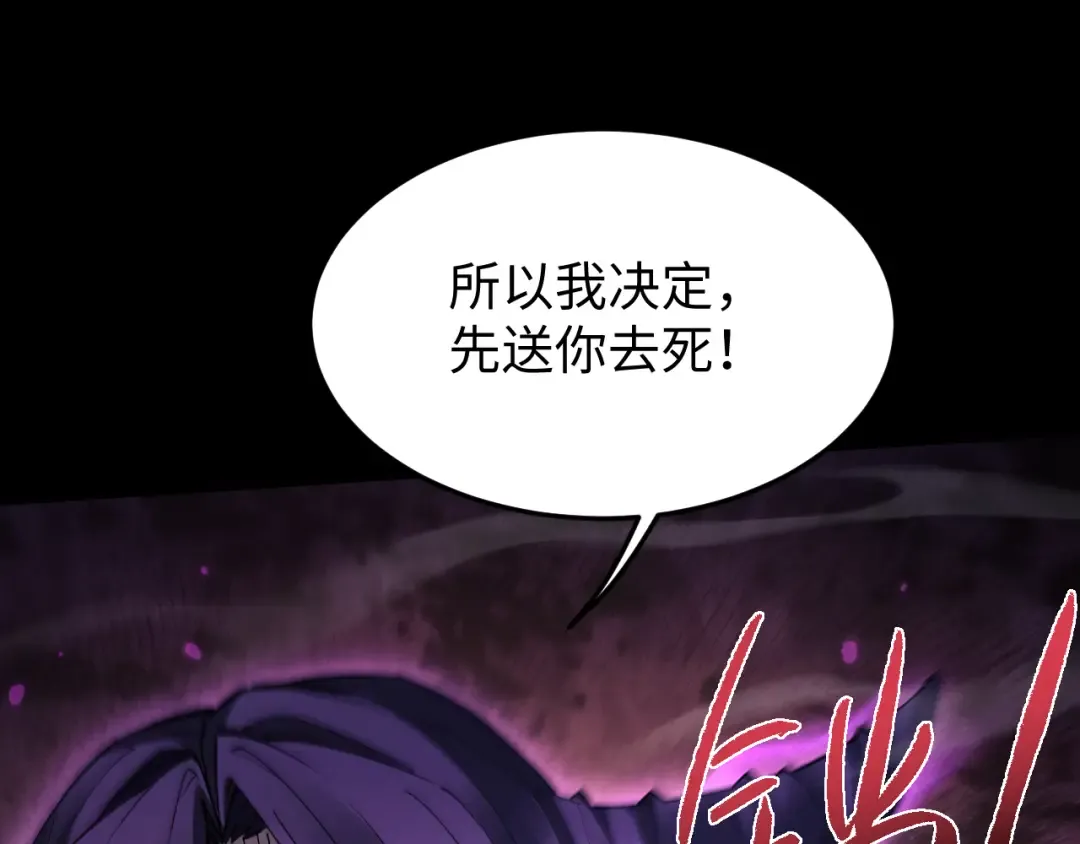 第70话 魔女！休得猖狂 第25页