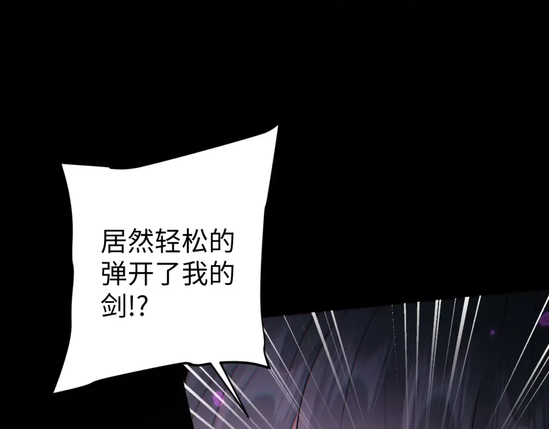 第70话 魔女！休得猖狂 第27页