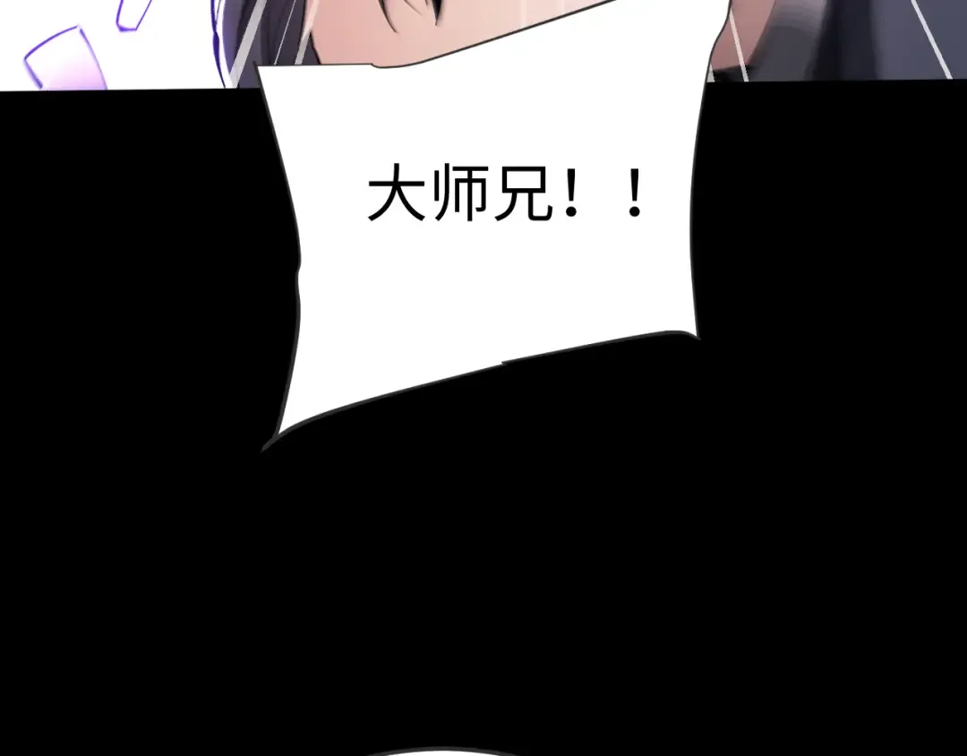 第70话 魔女！休得猖狂 第67页