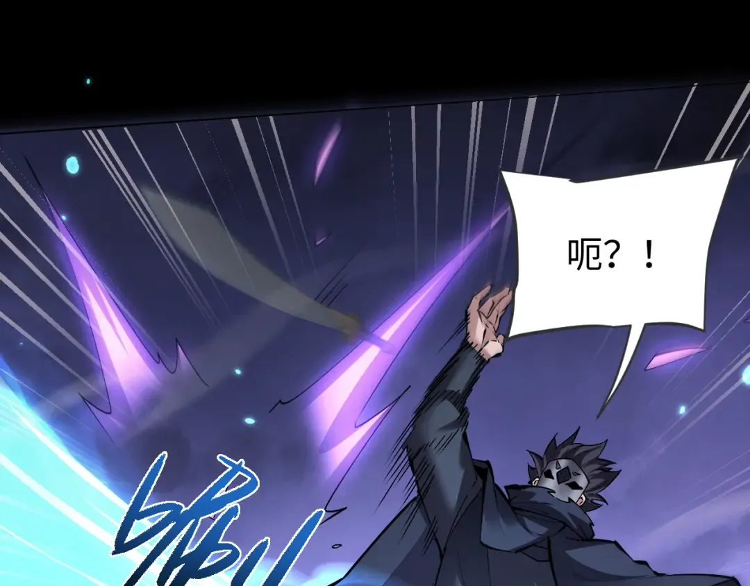 第70话 魔女！休得猖狂 第74页