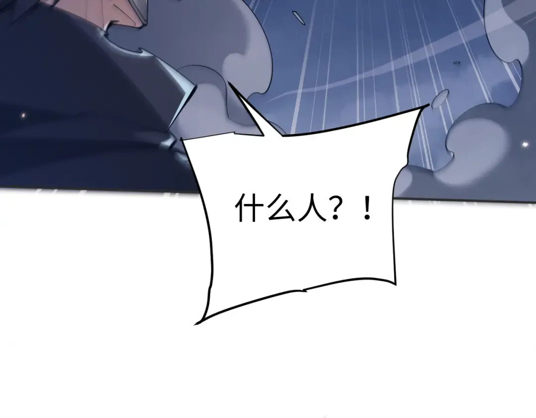 第70话 魔女！休得猖狂 第79页