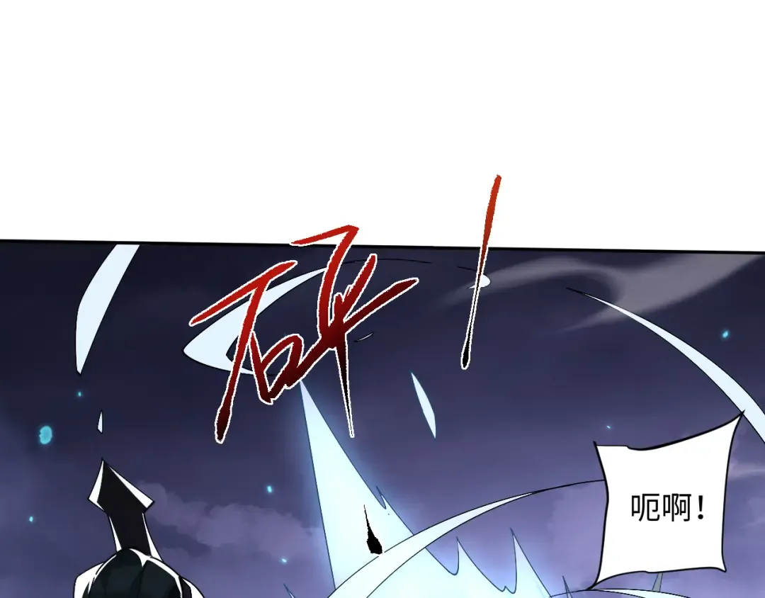 第70话 魔女！休得猖狂 第111页