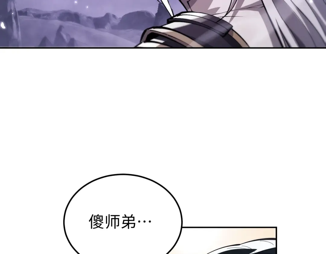 第70话 魔女！休得猖狂 第125页